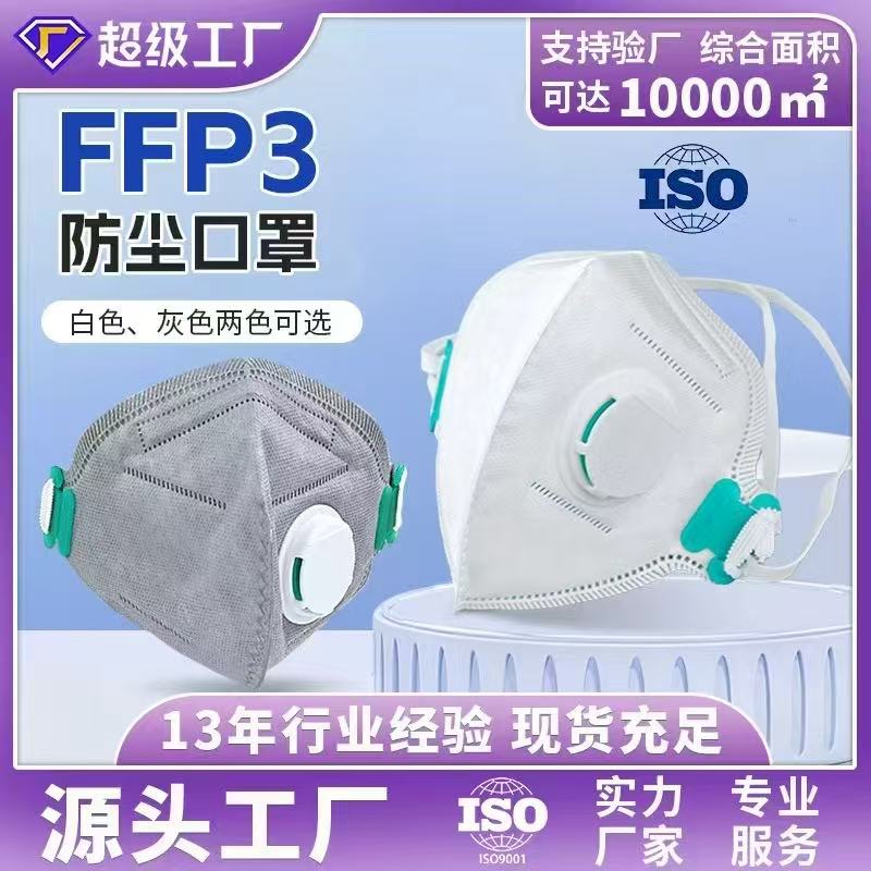 White and grey FFP3 masks shown with factory and colour-option information